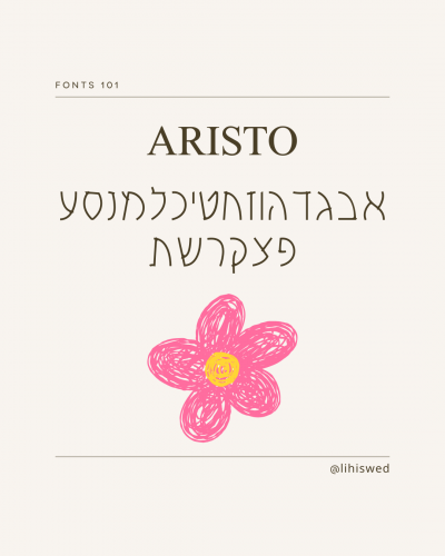 פונטים בעברית בקנבה - ליהי סוויד | דיגיטלית