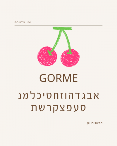 אותיות דפוס מעוצבות 6