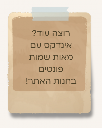 אותיות דפוס מעוצבות 7