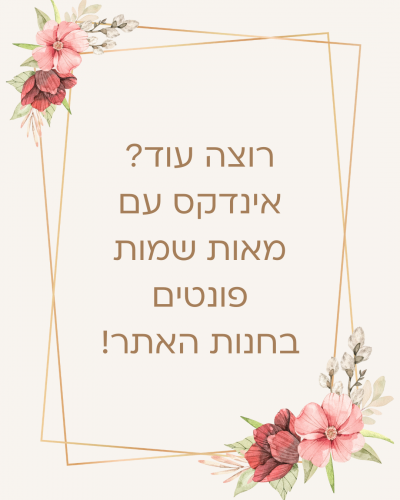 פונטים של כתב יד בקנבה 7