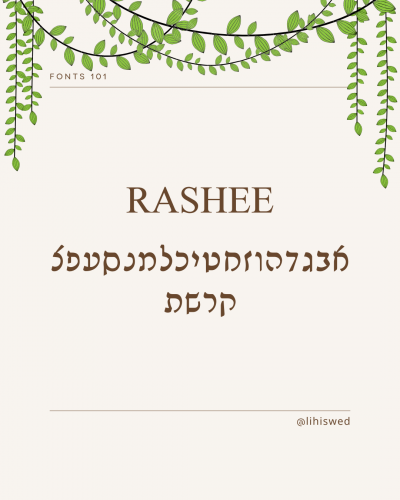 פונטים תנ”כיים בקנבה2