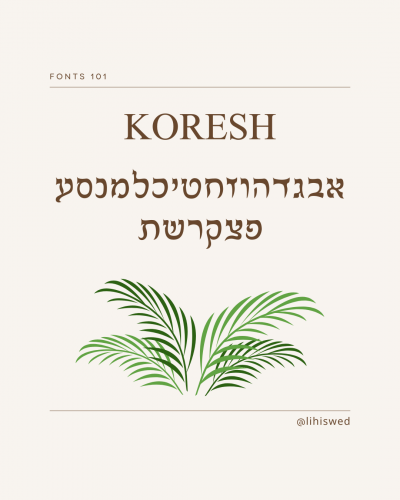 פונטים תנ”כיים בקנבה5