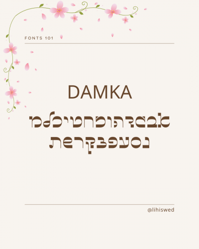 פונטים תנ”כיים בקנבה6